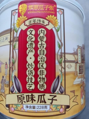 赤峰瓜子公司電話號(hào)碼多少號(hào)-第1張圖片