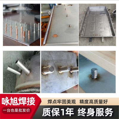 赤峰自動(dòng)螺柱焊機(jī)廠家電話號(hào)碼-第1張圖片