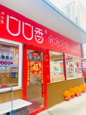 天津赤峰道包子鋪地址電話號(hào)碼-第1張圖片