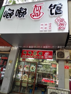 赤峰市面館優(yōu)惠團(tuán)購(gòu)電話號(hào)碼-第1張圖片