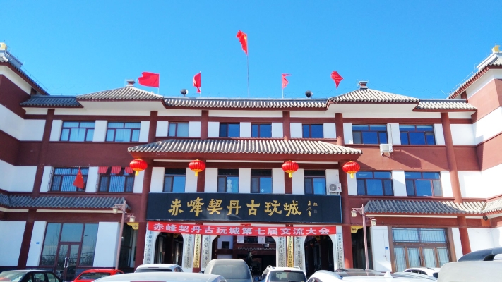 赤峰古玩城馬戲團(tuán)電話號碼-第1張圖片