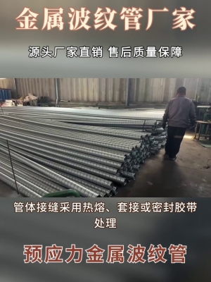 赤峰金屬波紋管廠家電話號(hào)碼-第1張圖片