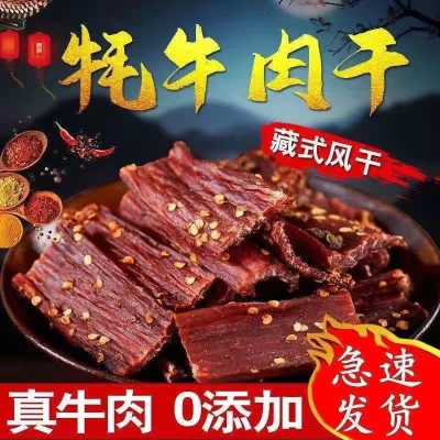 赤峰豬肉干批發(fā)電話號(hào)碼多少-第1張圖片