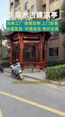 赤峰六角涼亭訂制電話號碼-第1張圖片