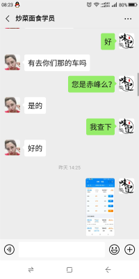 赤峰市網紅快餐電話地址查詢-第1張圖片