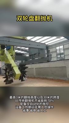 赤峰輪式翻堆機(jī)電話號碼查詢-第1張圖片