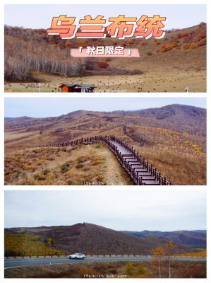 赤峰烏蘭布統(tǒng)旅游團(tuán)電話號(hào)碼-第1張圖片