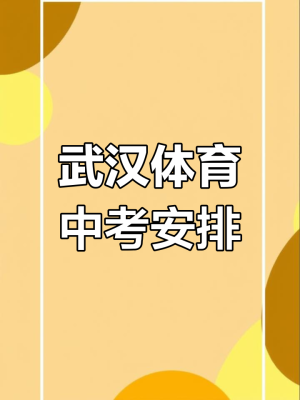 赤峰中考體育訓練營電話號碼-第1張圖片