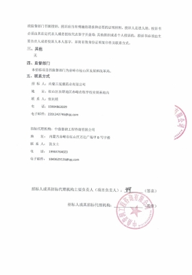 赤峰制藥廠電話查詢-第1張圖片