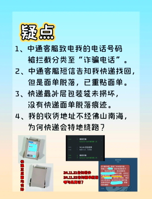 赤峰松山區(qū)中通快遞電話-第1張圖片