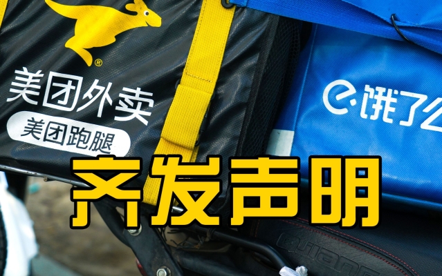 赤峰美團(tuán)餓了么招聘電話號(hào)碼-第1張圖片