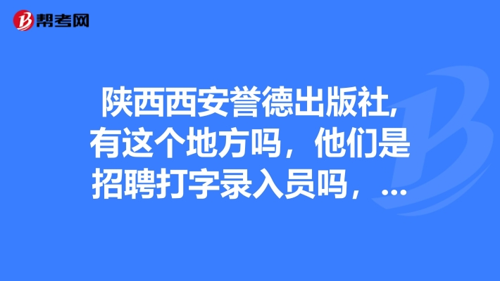 赤峰市打字班招聘電話地址查詢-第1張圖片