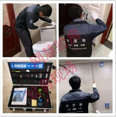 赤峰裝修驗(yàn)房電話查詢號(hào)碼是多少-第1張圖片