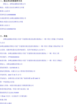 赤峰銅業(yè)物流電話號(hào)碼查詢-第1張圖片