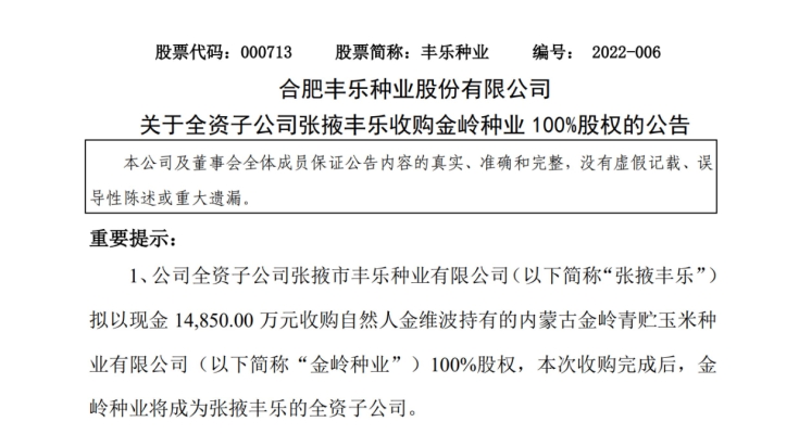 赤峰玉米青儲(chǔ)回收電話(huà)是多少號(hào)-第1張圖片