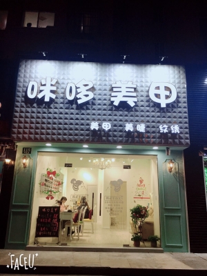 赤峰美睫紋繡店電話地址查詢-第1張圖片