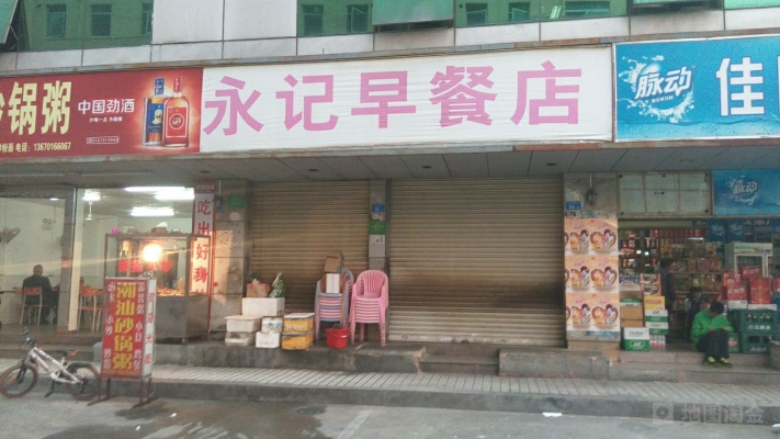 赤峰五點半早餐店地址電話號碼-第1張圖片