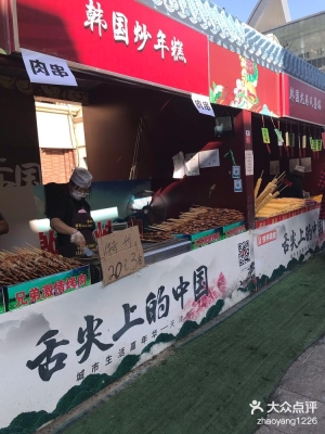 赤峰臭豆腐火鍋店電話地址查詢-第1張圖片