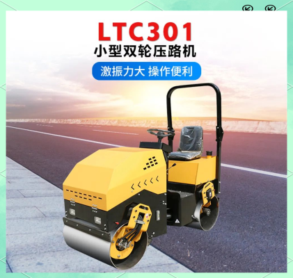 赤峰小型壓路機(jī)廠電話地址查詢-第1張圖片