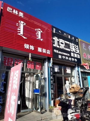 赤峰隱藏服飾店電話地址查詢-第1張圖片