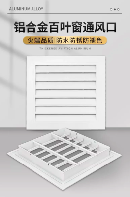 赤峰消防百葉廠家電話號碼-第1張圖片