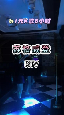 赤峰市歌廳團(tuán)購(gòu)電話(huà)地址查詢(xún)-第1張圖片