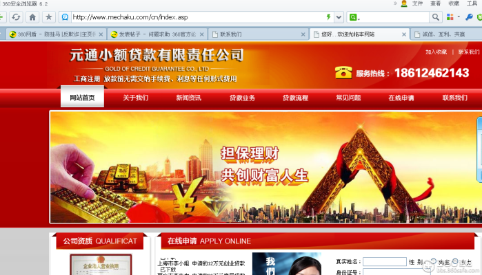 赤峰市中介詐騙舉報(bào)電話是多少-第1張圖片