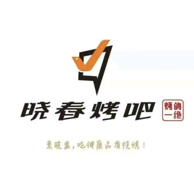 赤峰林東路羊腿烤吧電話號碼-第1張圖片