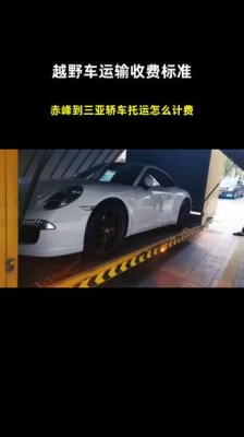 三亞到赤峰汽車托運電話號碼-第1張圖片