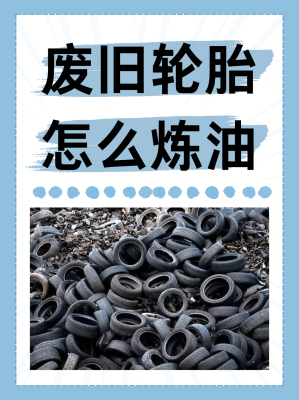 赤峰回收臟油的地方電話號(hào)碼-第1張圖片