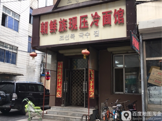 赤峰好吃的冷面館電話號(hào)碼-第1張圖片