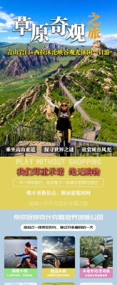 赤峰大青山景區(qū)拍照電話是多少-第1張圖片