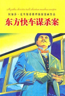 赤峰市東方快車松山店-第1張圖片