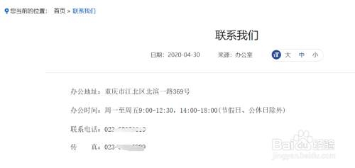 赤峰教育局投訴舉報(bào)電話是多少-第1張圖片