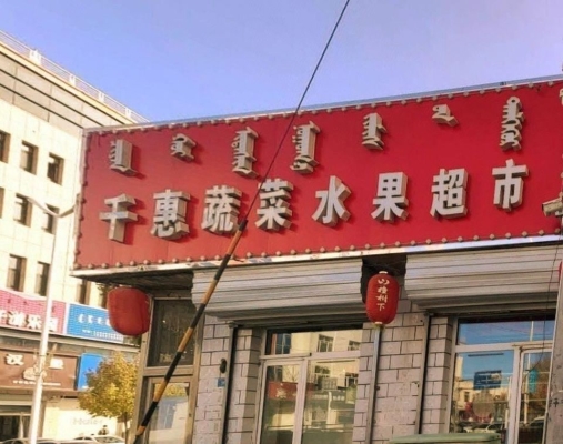 赤峰市當?shù)爻须娫挷樵兲柎a-第1張圖片