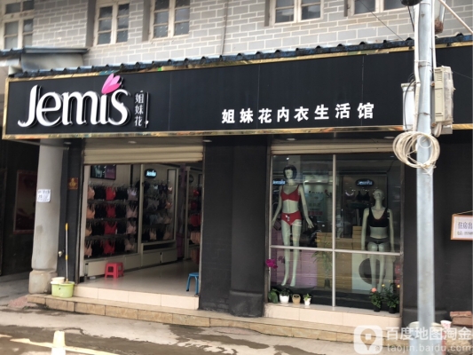 赤峰市玫瑰內(nèi)衣店電話號(hào)碼-第1張圖片