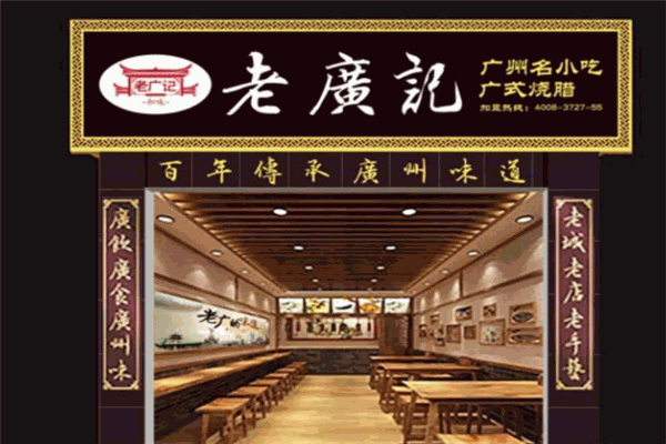 赤峰燒臘加盟電話地址是多少號-第1張圖片