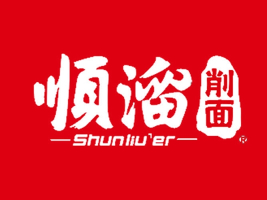 赤峰刀削面店電話地址查詢-第1張圖片