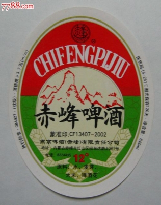 赤峰啤酒禮盒批發(fā)市場(chǎng)電話號(hào)碼-第1張圖片