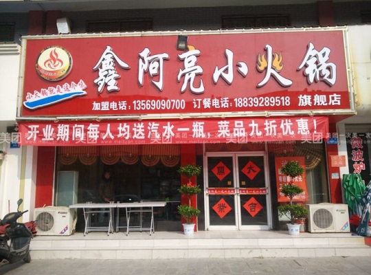 赤峰老牌坊火鍋店地址電話號(hào)碼-第1張圖片