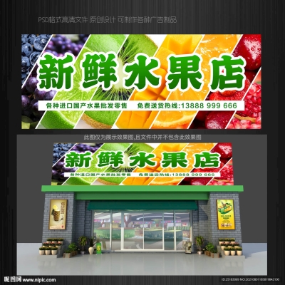 赤峰進口水果店電話地址查詢-第1張圖片