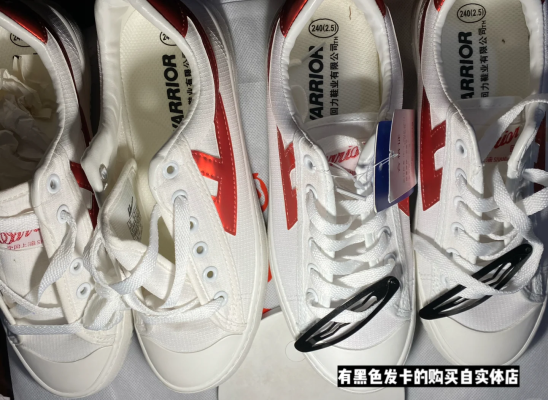 赤峰萬悅回力鞋店地址電話號碼-第1張圖片