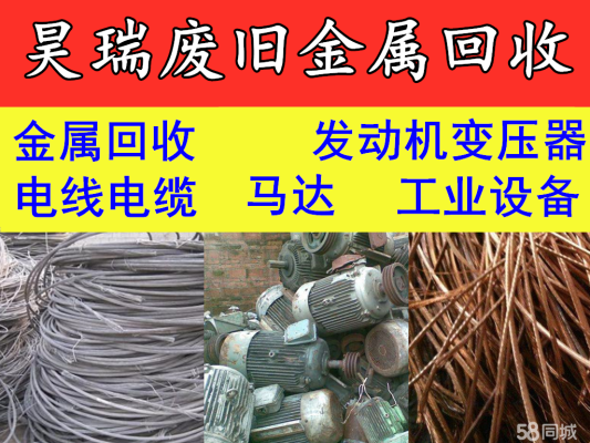 赤峰市廢紙回收電話號碼查詢-第1張圖片