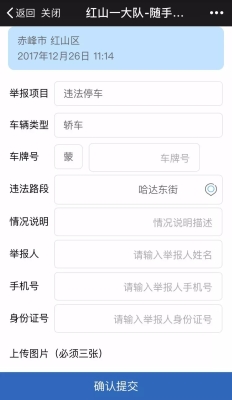 赤峰市保安電話號碼查詢是多少-第1張圖片