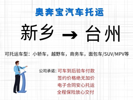 赤峰到四平轎車托運電話號碼-第1張圖片