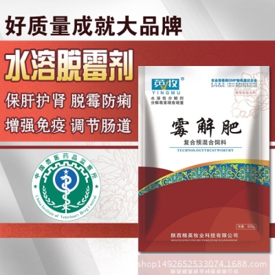 赤峰飼料脫霉劑廠家電話號(hào)碼-第1張圖片