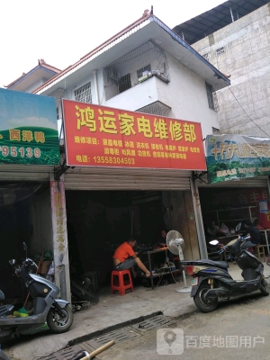 赤峰家電維修部電話號碼查詢-第1張圖片