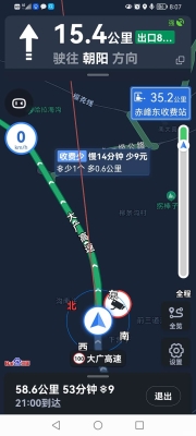 赤峰至濰坊的長途車電話號碼-第1張圖片