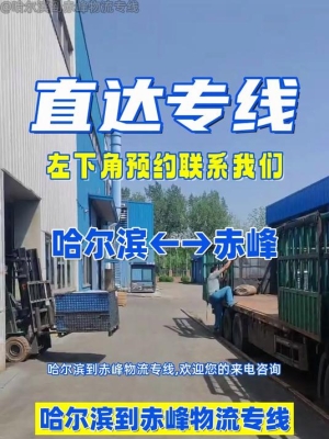 赤峰物流園快遞電話號碼查詢-第1張圖片