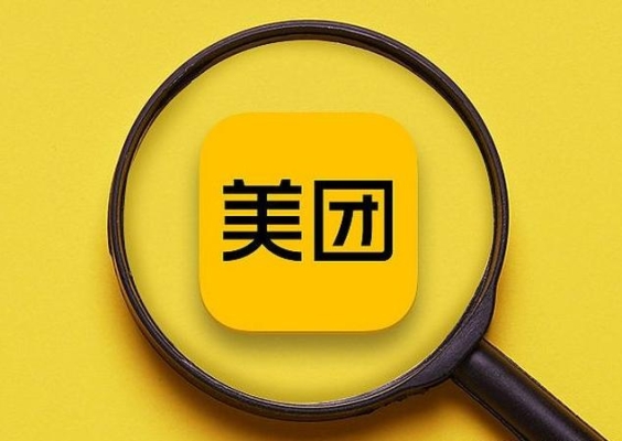赤峰外賣(mài)美團(tuán)電話(huà)多少啊-第1張圖片